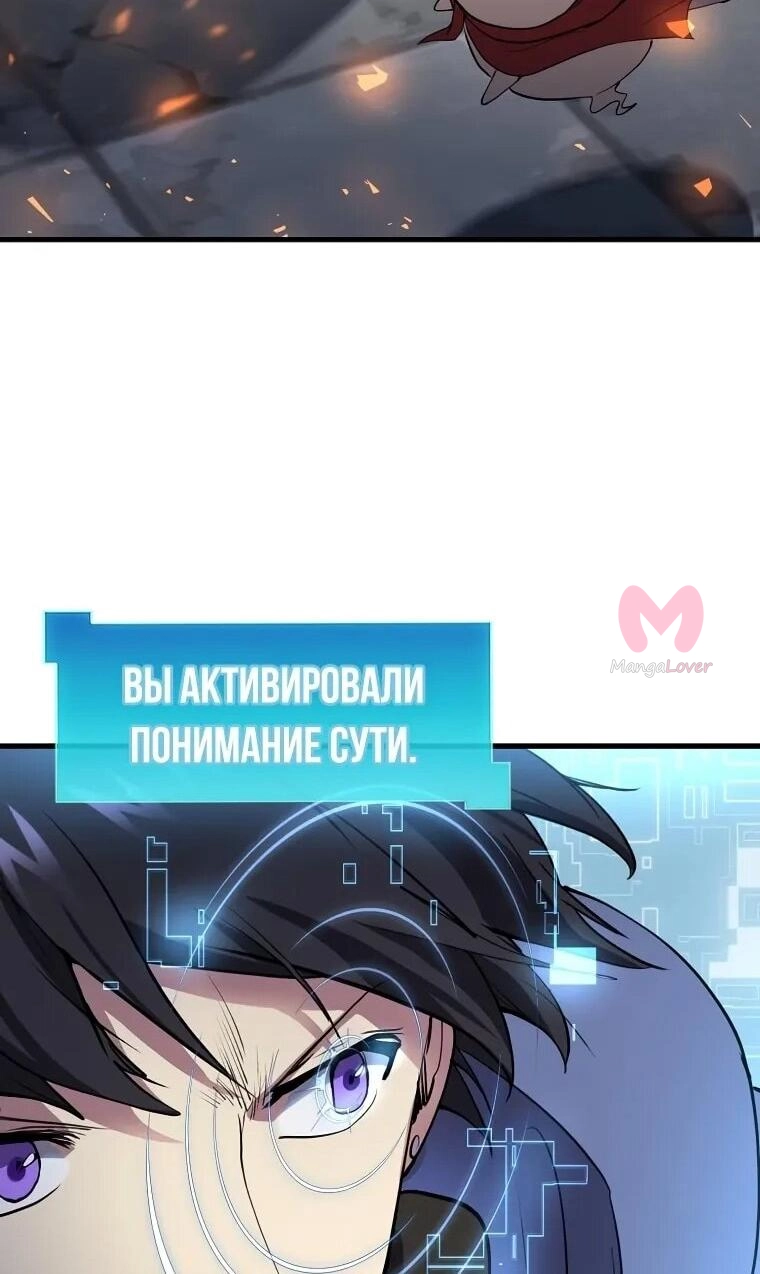 Поднятие уровня с навыками — Глава 141, страница 14