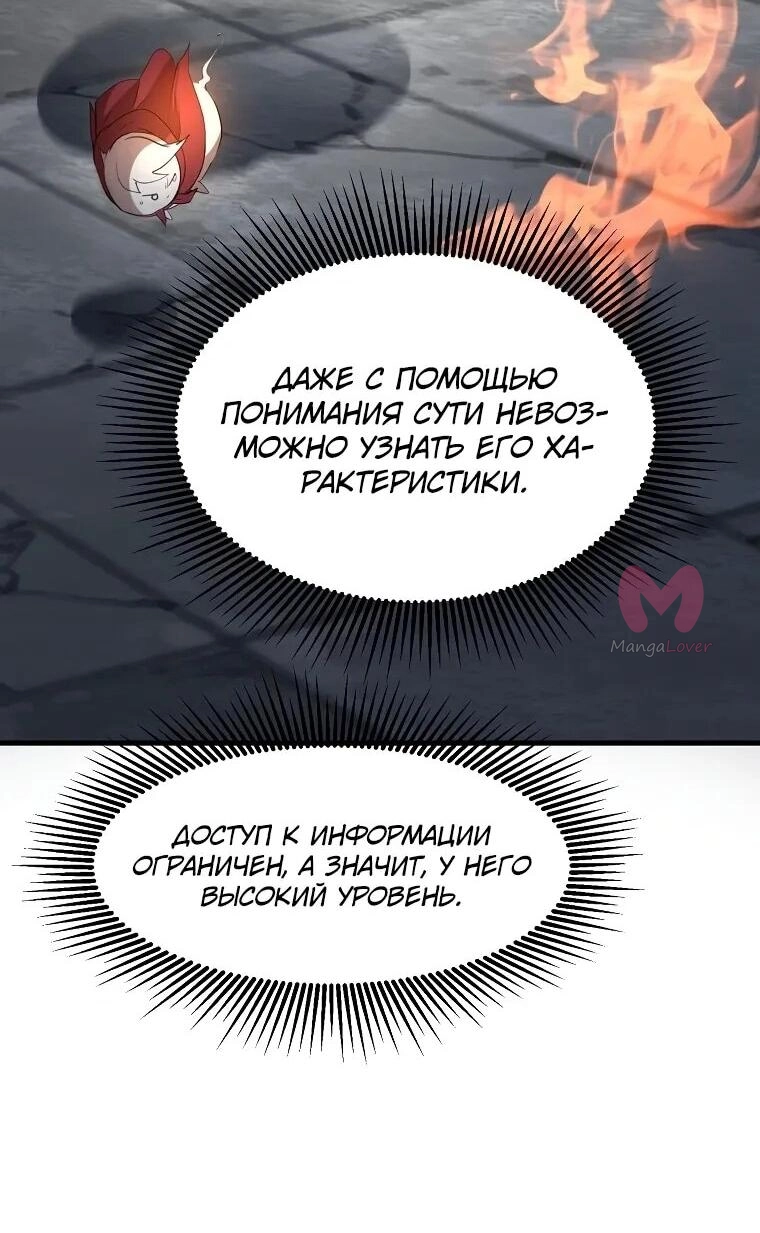 Поднятие уровня с навыками — Глава 141, страница 16