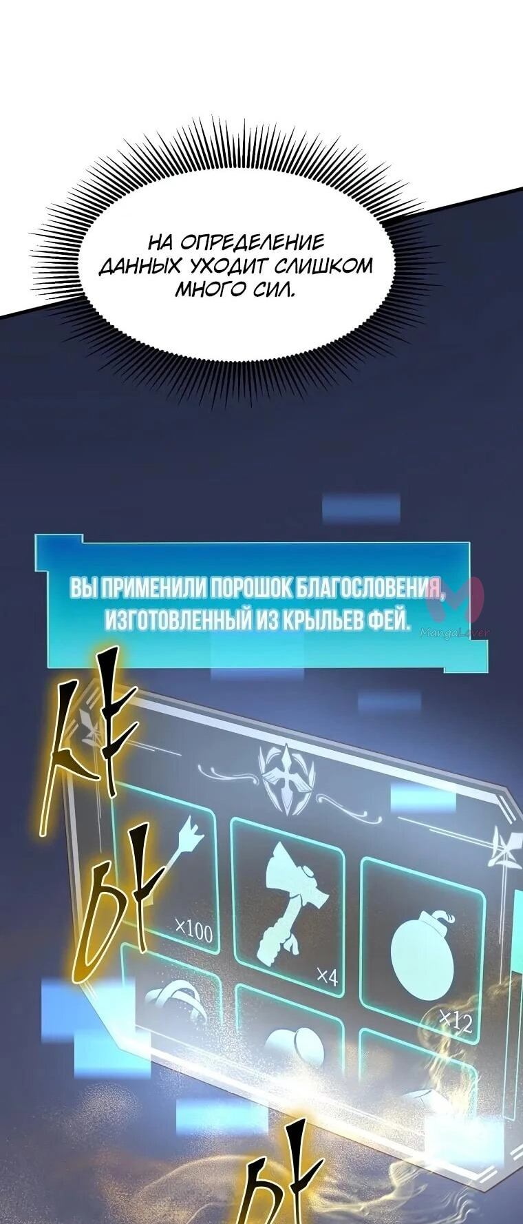 Поднятие уровня с навыками — Глава 141, страница 17
