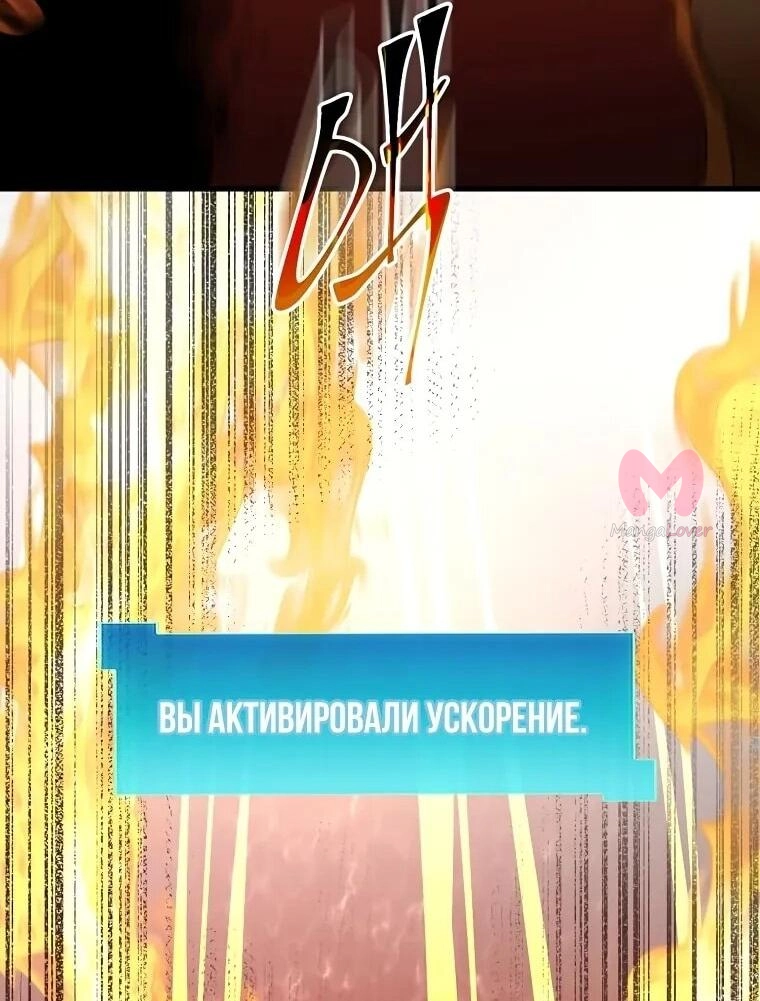 Поднятие уровня с навыками — Глава 141, страница 60