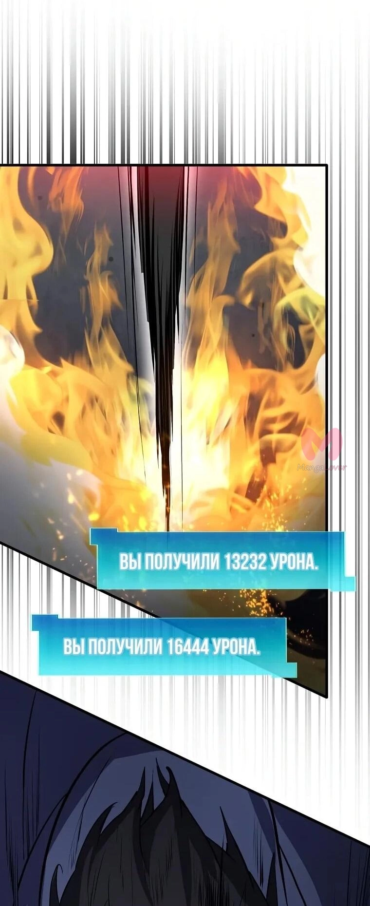 Поднятие уровня с навыками — Глава 141, страница 65