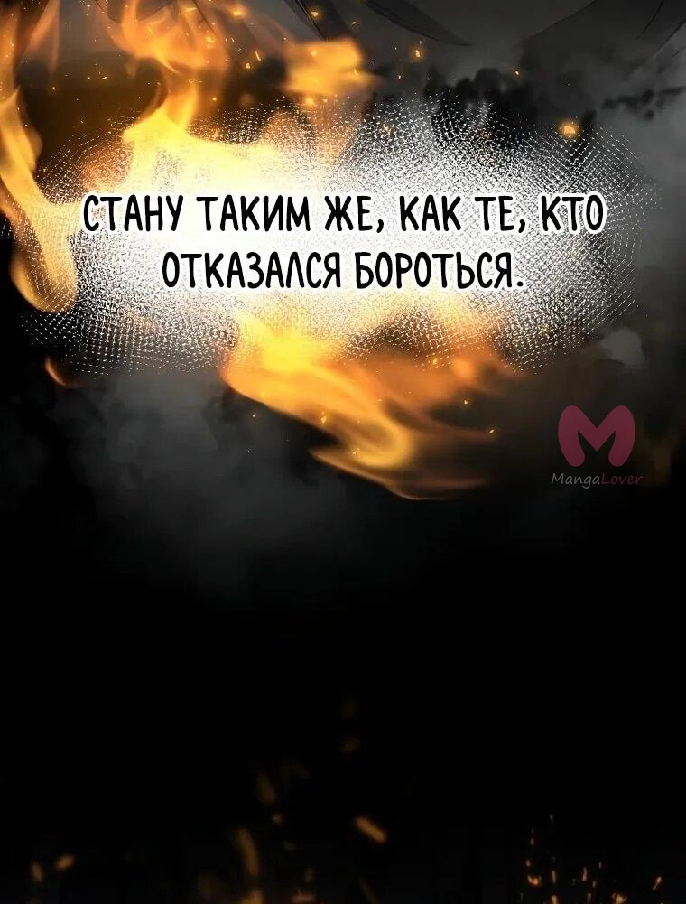 Поднятие уровня с навыками — Глава 141, страница 68