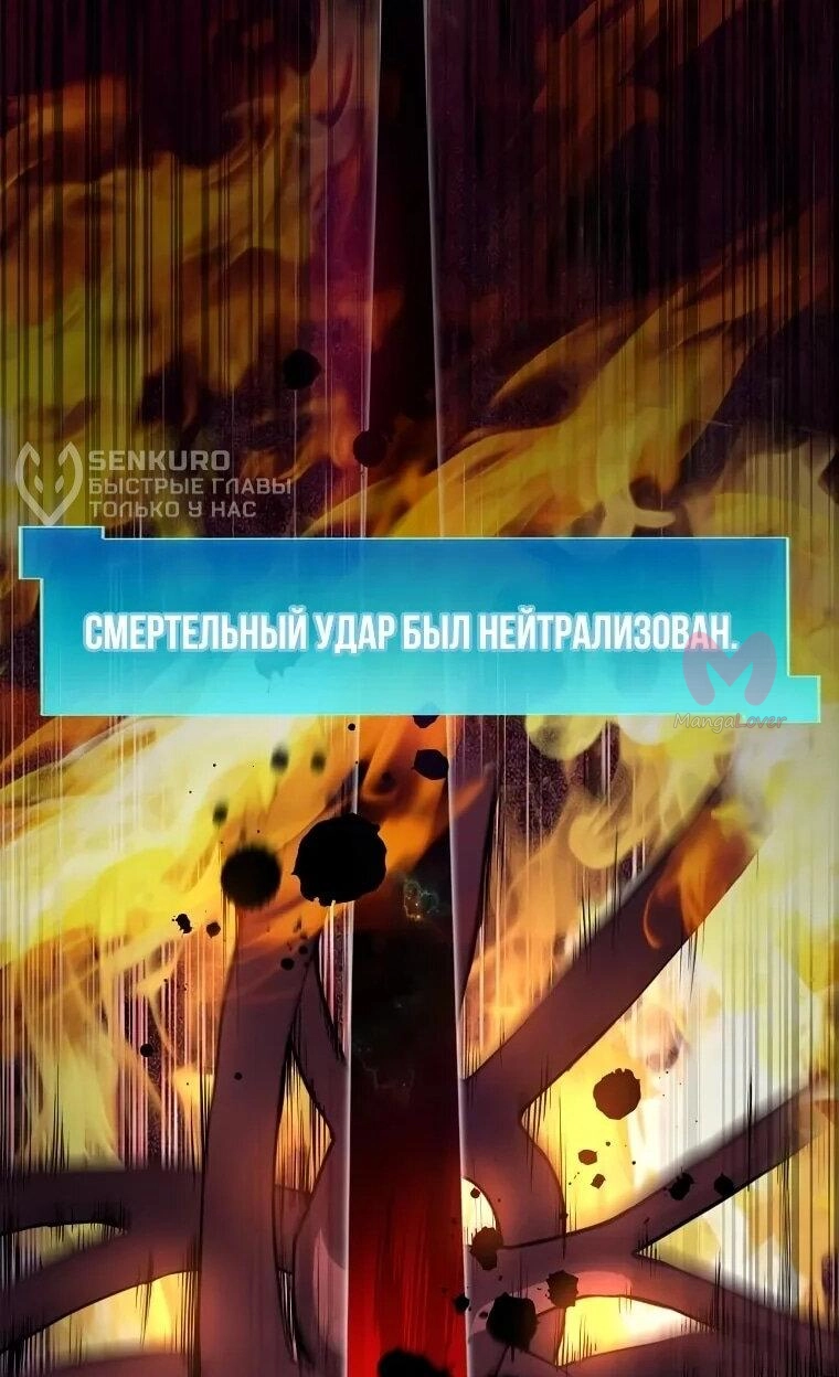 Поднятие уровня с навыками — Глава 141, страница 70