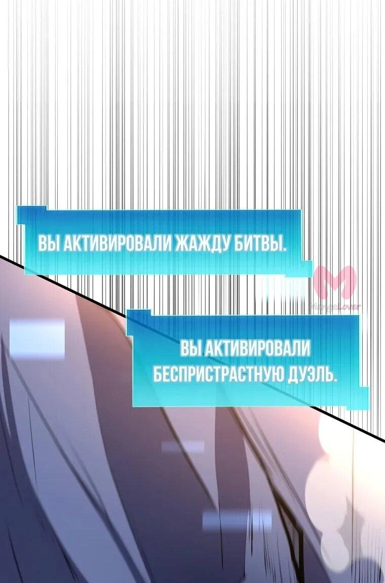 Поднятие уровня с навыками — Глава 141, страница 9
