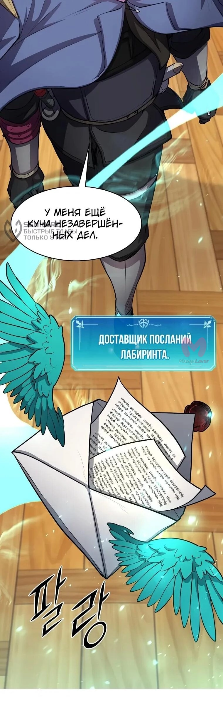 Поднятие уровня с навыками — Глава 143, страница 30