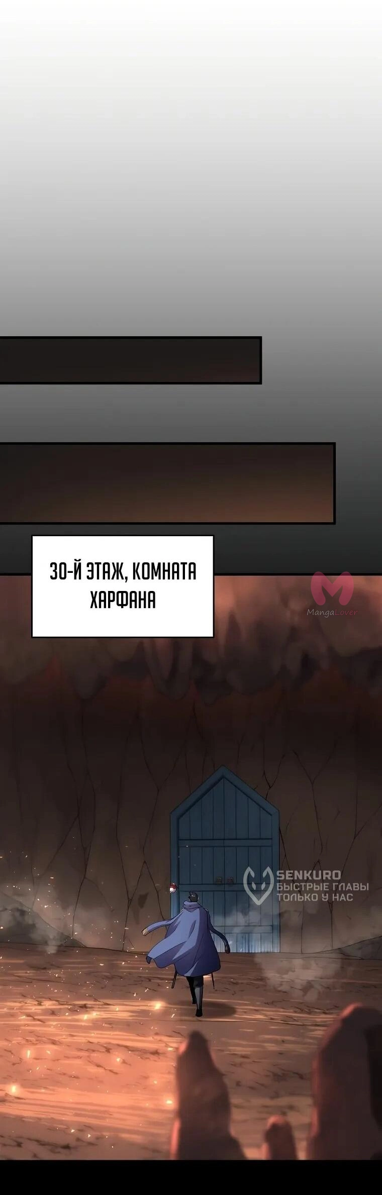 Поднятие уровня с навыками — Глава 143, страница 33