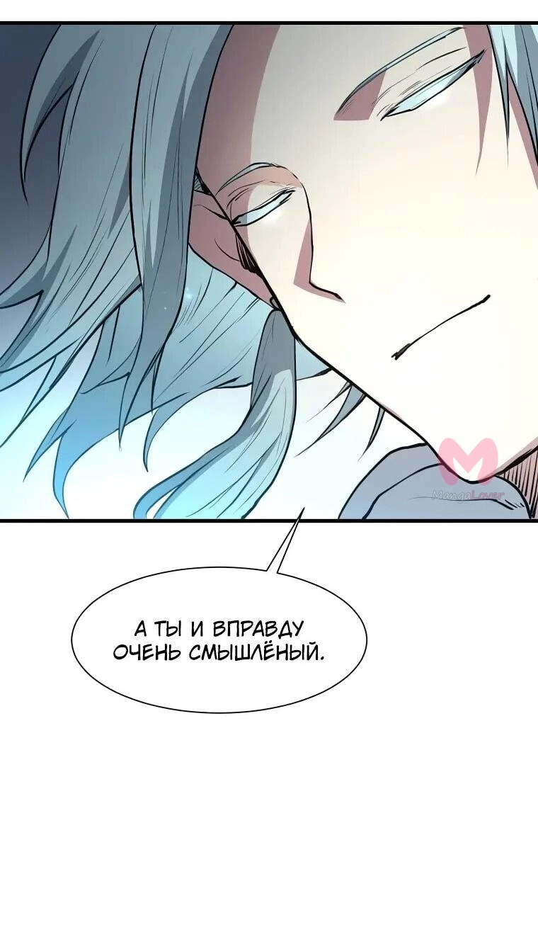 Поднятие уровня с навыками — Глава 144, страница 7