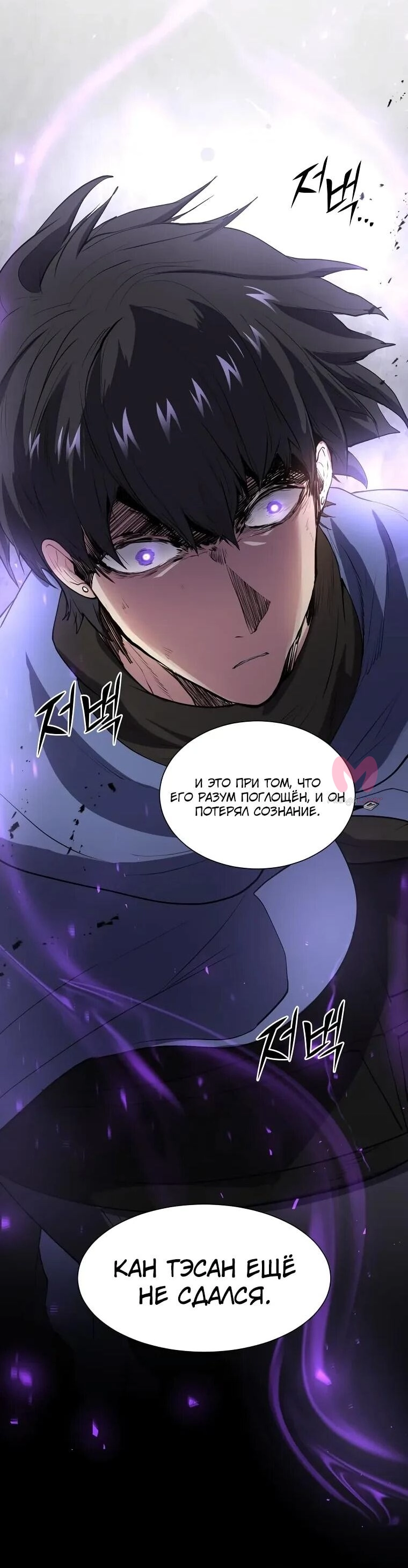 Поднятие уровня с навыками — Глава 150, страница 4