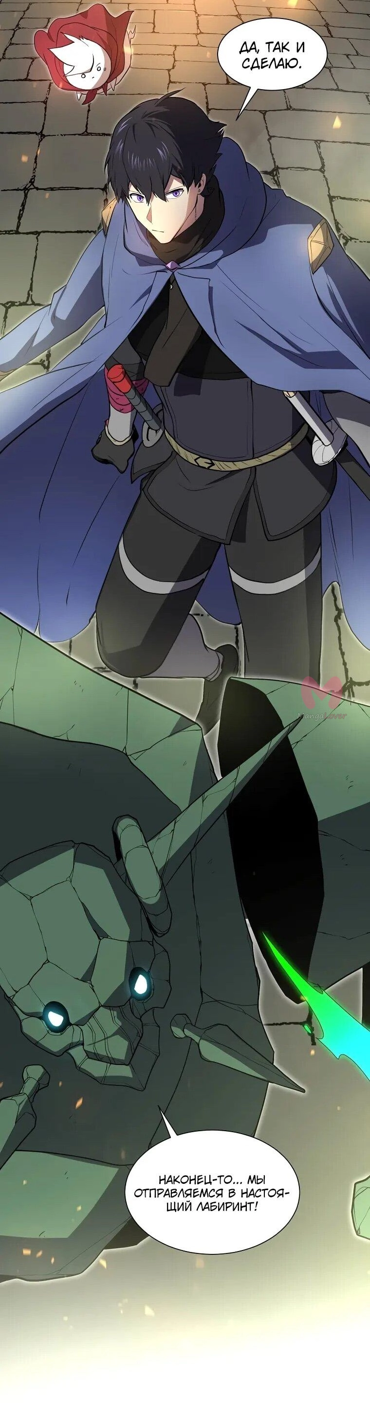 Поднятие уровня с навыками — Глава 151, страница 39