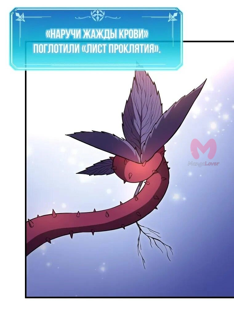 Поднятие уровня с навыками — Глава 151, страница 46