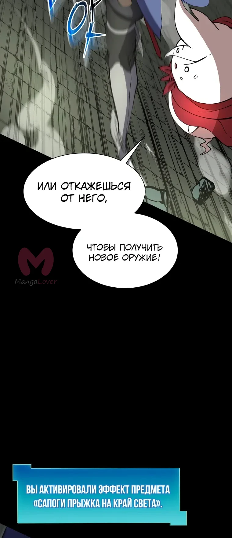 Поднятие уровня с навыками — Глава 152, страница 17