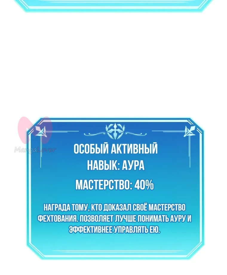 Поднятие уровня с навыками — Глава 152, страница 23
