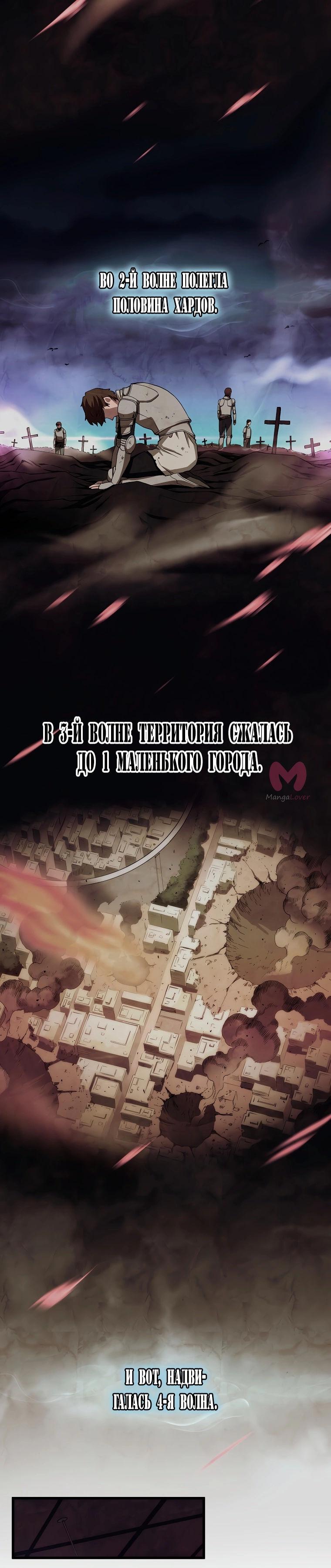 Поднятие уровня с навыками — Глава 2, страница 8