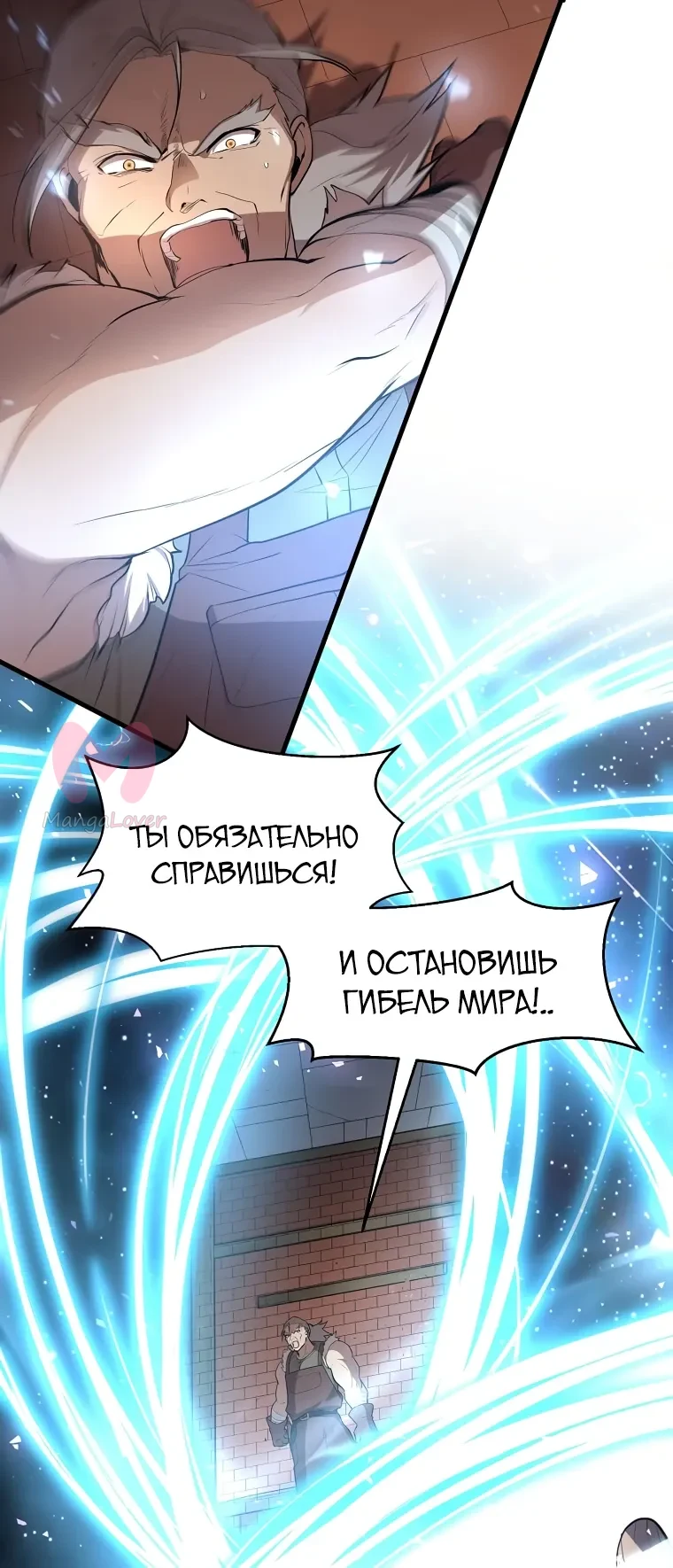 Поднятие уровня с навыками — Глава 153, страница 6