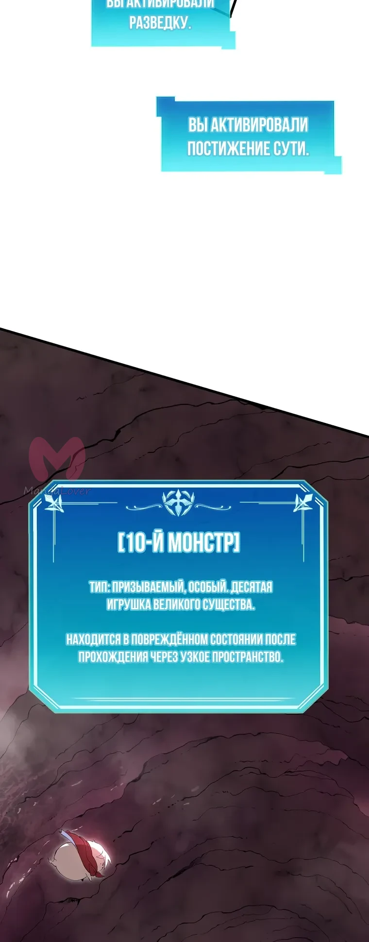 Поднятие уровня с навыками — Глава 156, страница 6