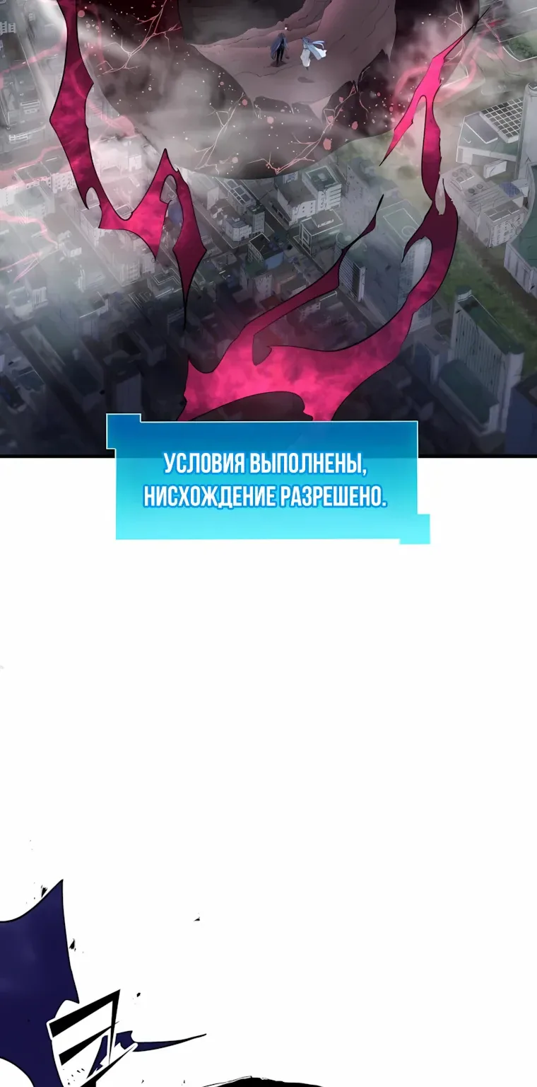Поднятие уровня с навыками — Глава 157, страница 30