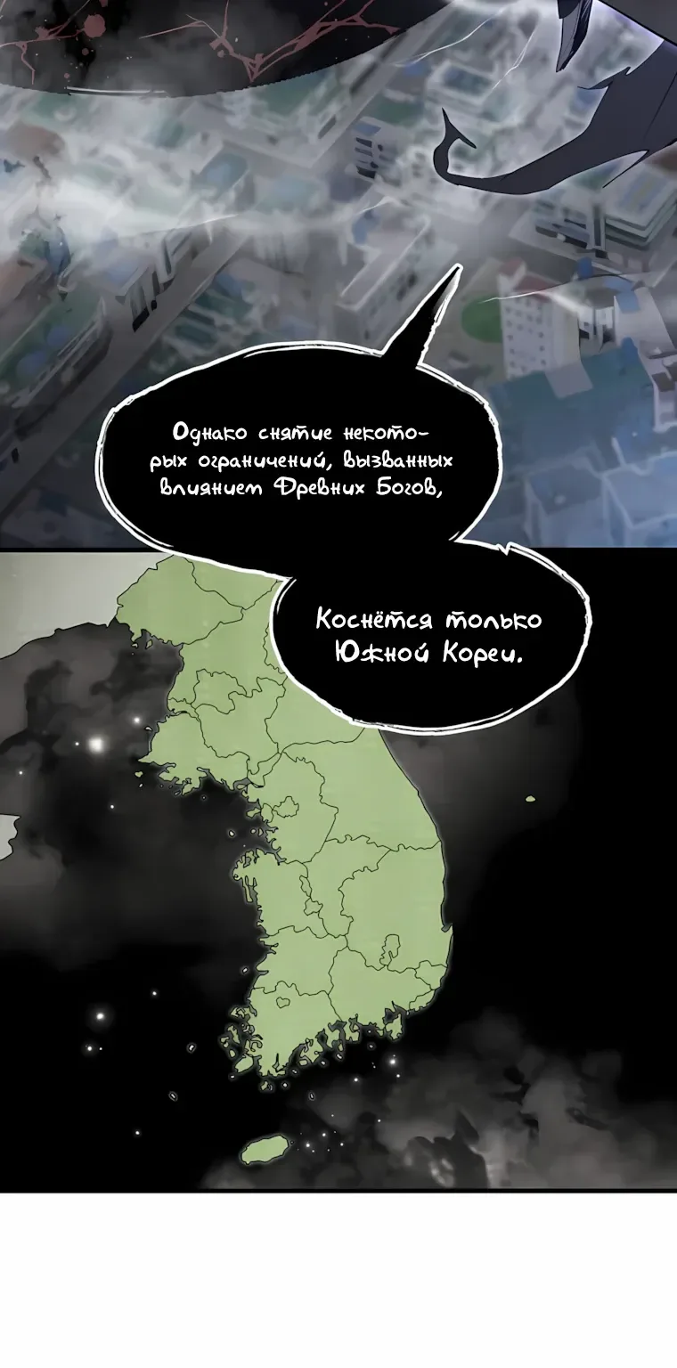 Поднятие уровня с навыками — Глава 157, страница 81