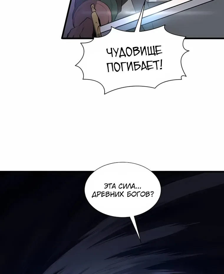 Поднятие уровня с навыками — Глава 157, страница 9