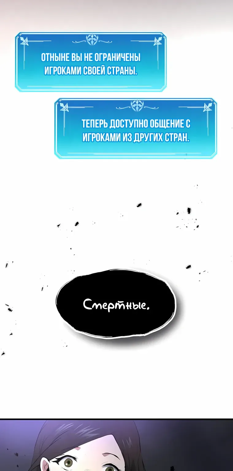 Поднятие уровня с навыками — Глава 157, страница 90