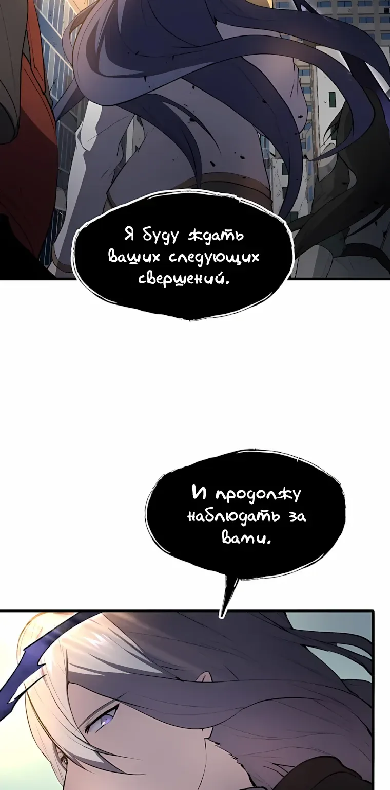 Поднятие уровня с навыками — Глава 157, страница 95