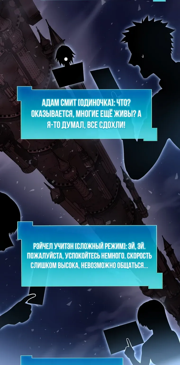 Поднятие уровня с навыками — Глава 158, страница 10