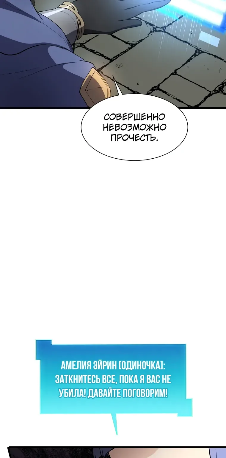 Поднятие уровня с навыками — Глава 158, страница 13