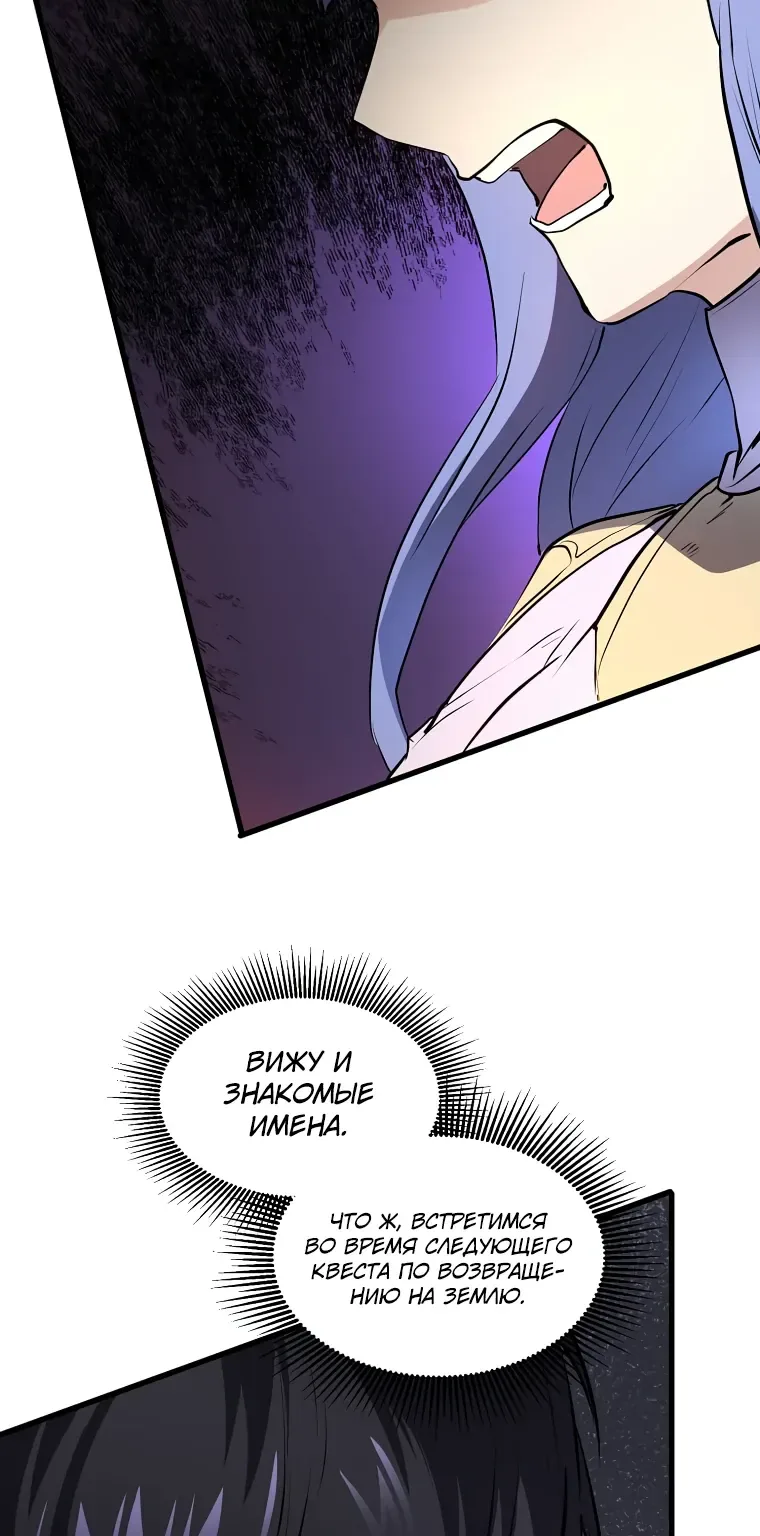 Поднятие уровня с навыками — Глава 158, страница 14