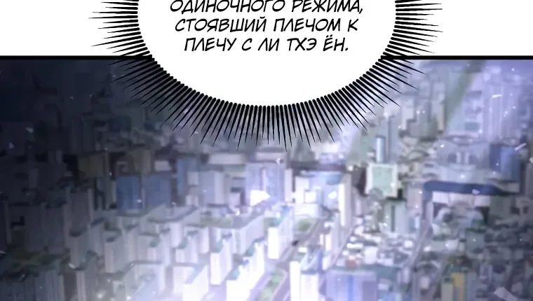 Поднятие уровня с навыками — Глава 158, страница 16