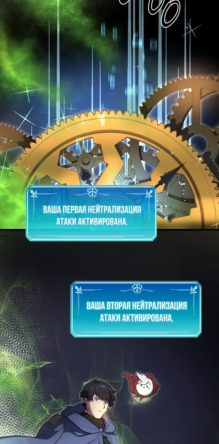 Поднятие уровня с навыками — Глава 158, страница 91