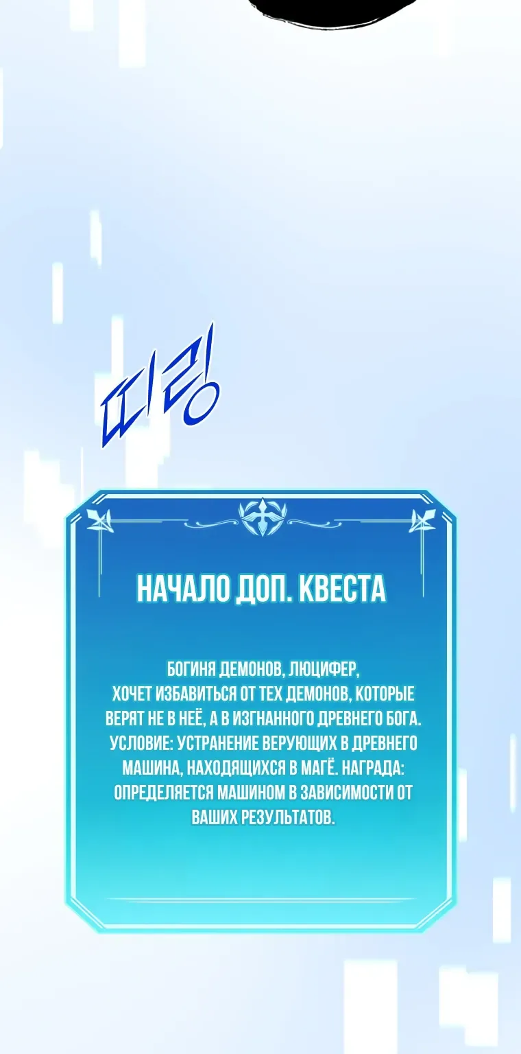 Поднятие уровня с навыками — Глава 159, страница 112