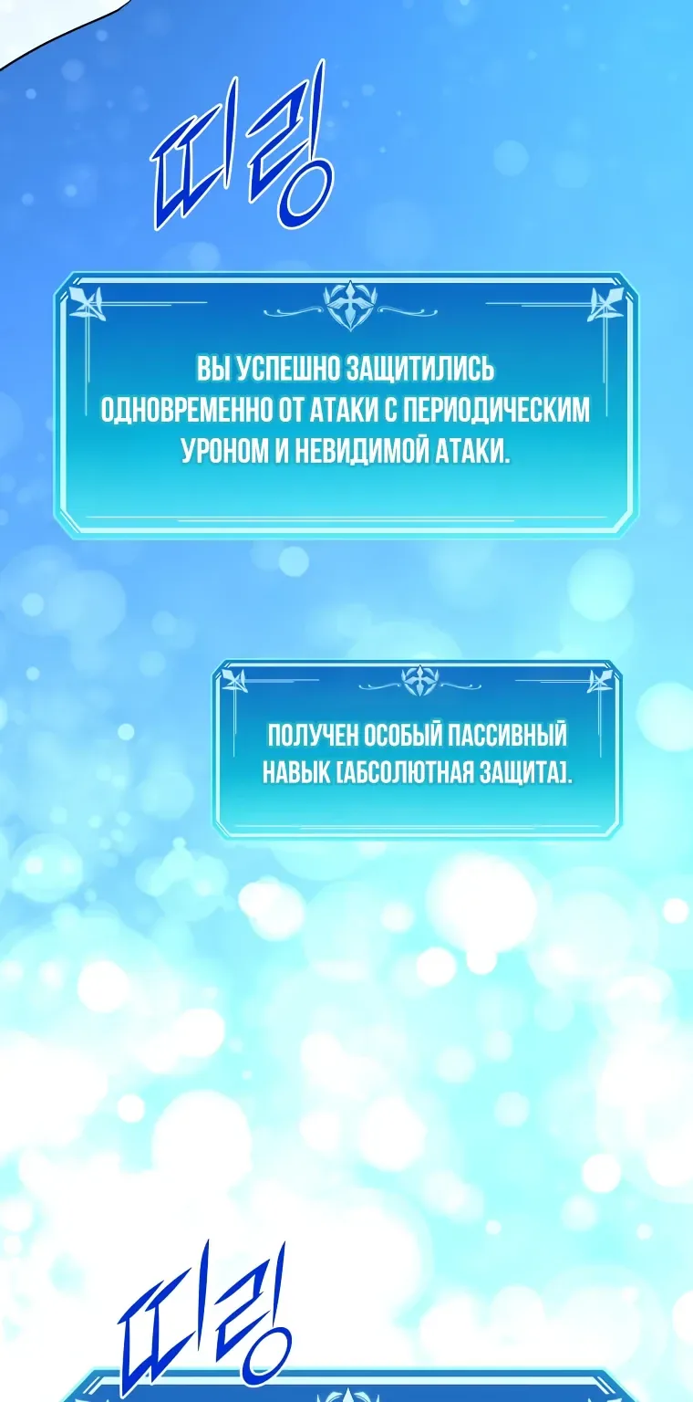 Поднятие уровня с навыками — Глава 159, страница 23