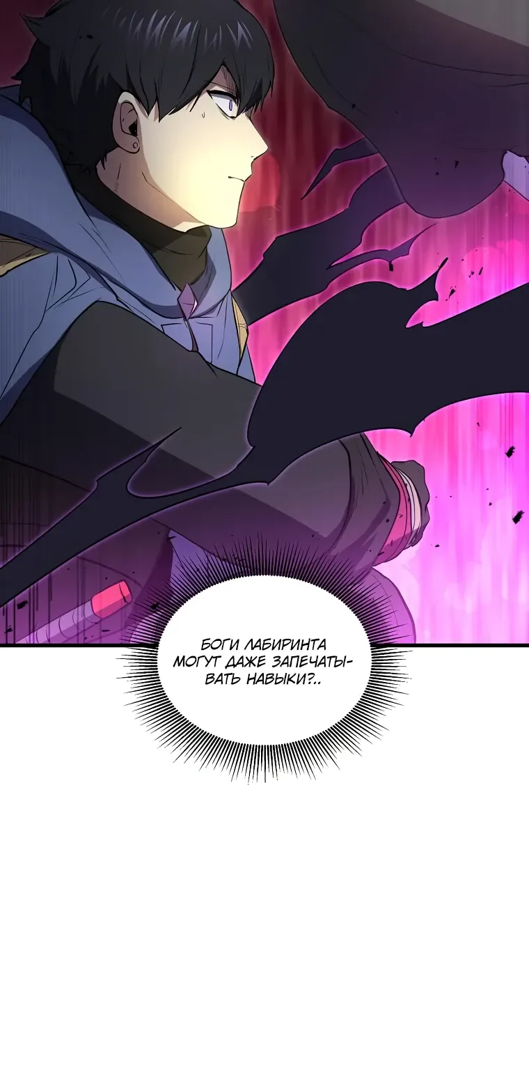 Поднятие уровня с навыками — Глава 159, страница 83