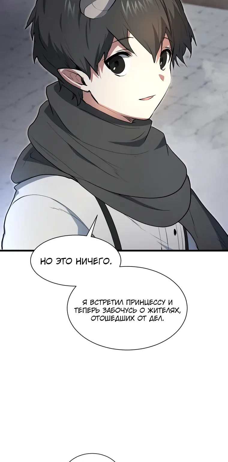 Поднятие уровня с навыками — Глава 160, страница 23