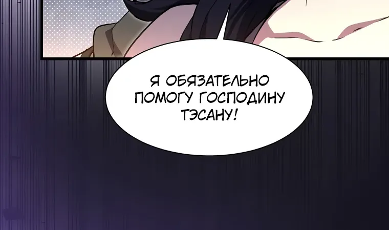 Поднятие уровня с навыками — Глава 160, страница 94