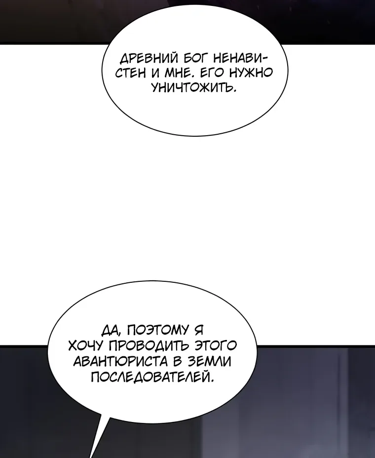 Поднятие уровня с навыками — Глава 161, страница 39