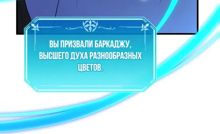 Поднятие уровня с навыками — Глава 162, страница 50