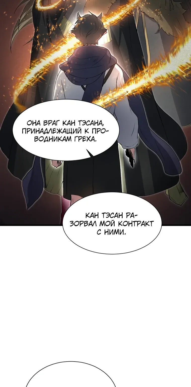 Поднятие уровня с навыками — Глава 162, страница 58