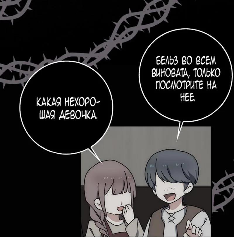 Лишней была я — Глава 1, страница 10