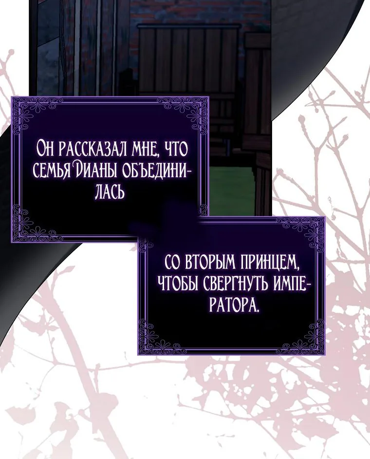 Лишней была я — Глава 1, страница 100