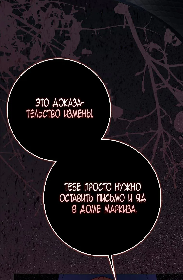 Лишней была я — Глава 1, страница 103