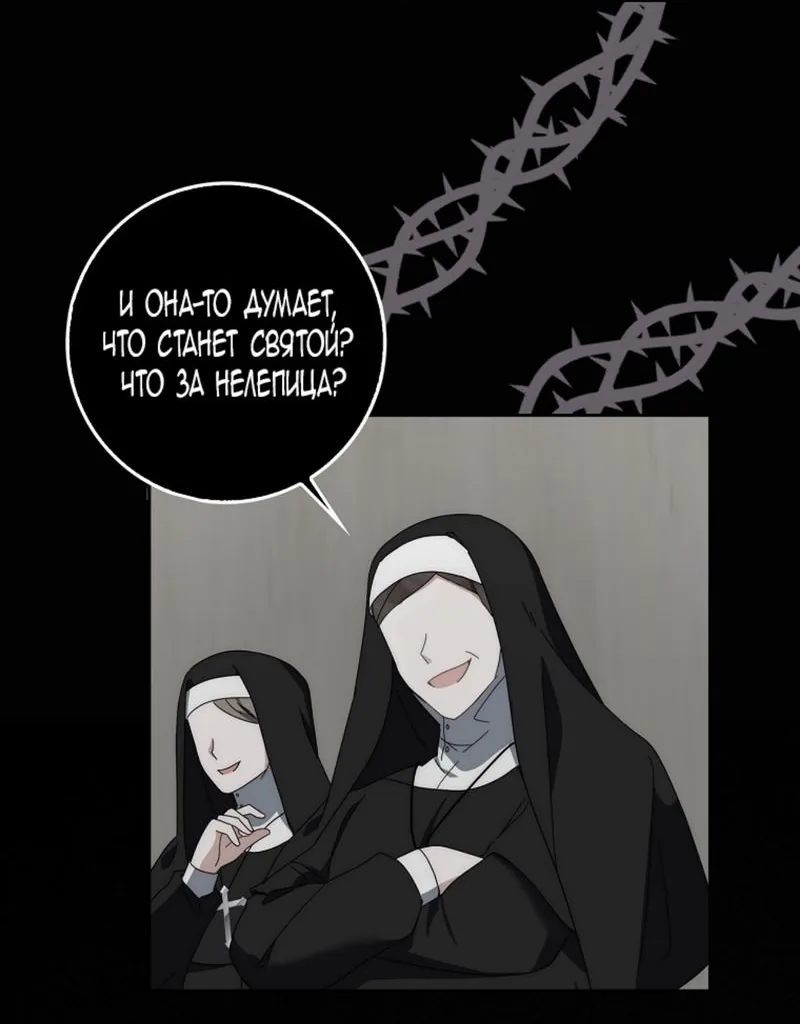 Лишней была я — Глава 1, страница 11