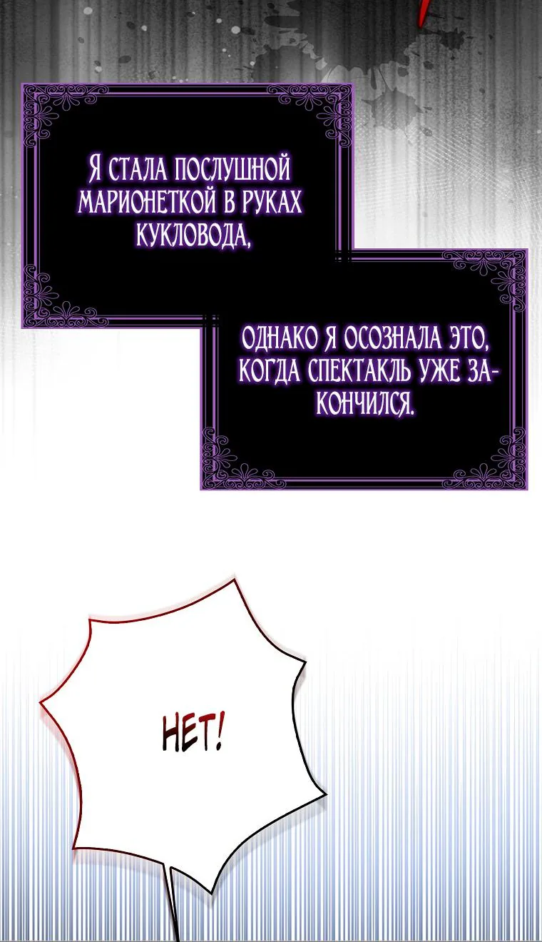 Лишней была я — Глава 1, страница 111