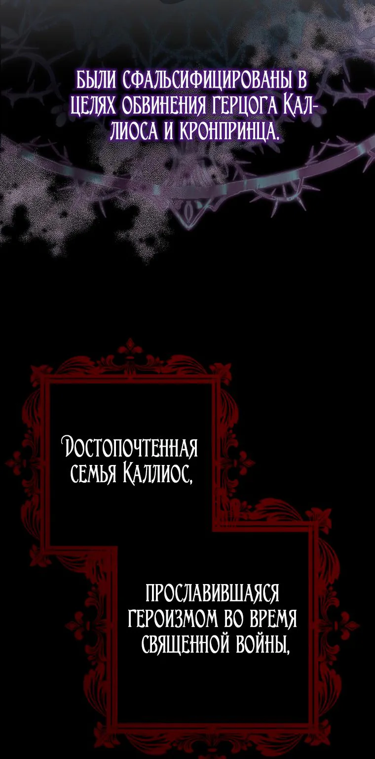 Лишней была я — Глава 1, страница 120