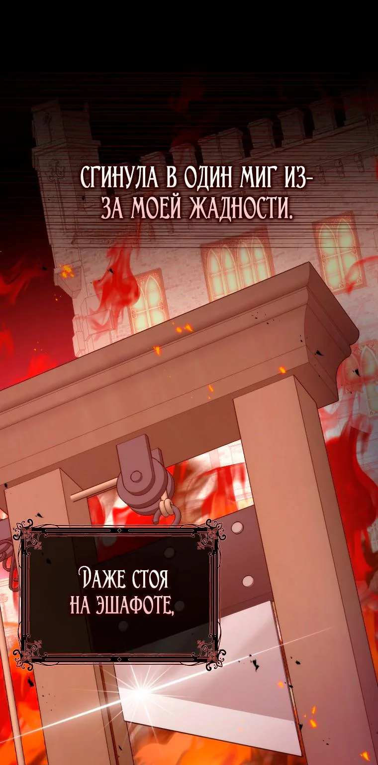 Лишней была я — Глава 1, страница 122