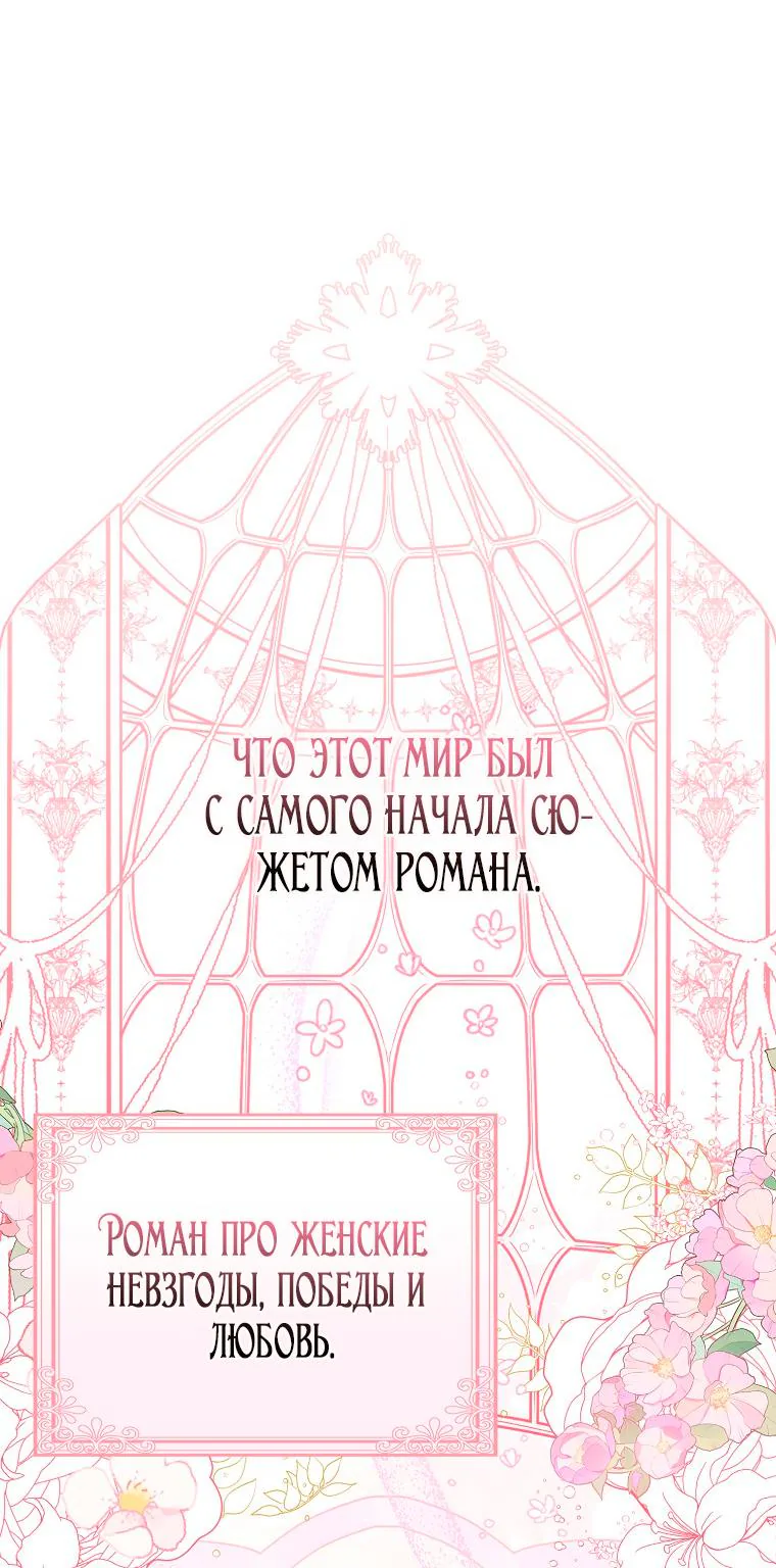 Лишней была я — Глава 1, страница 128