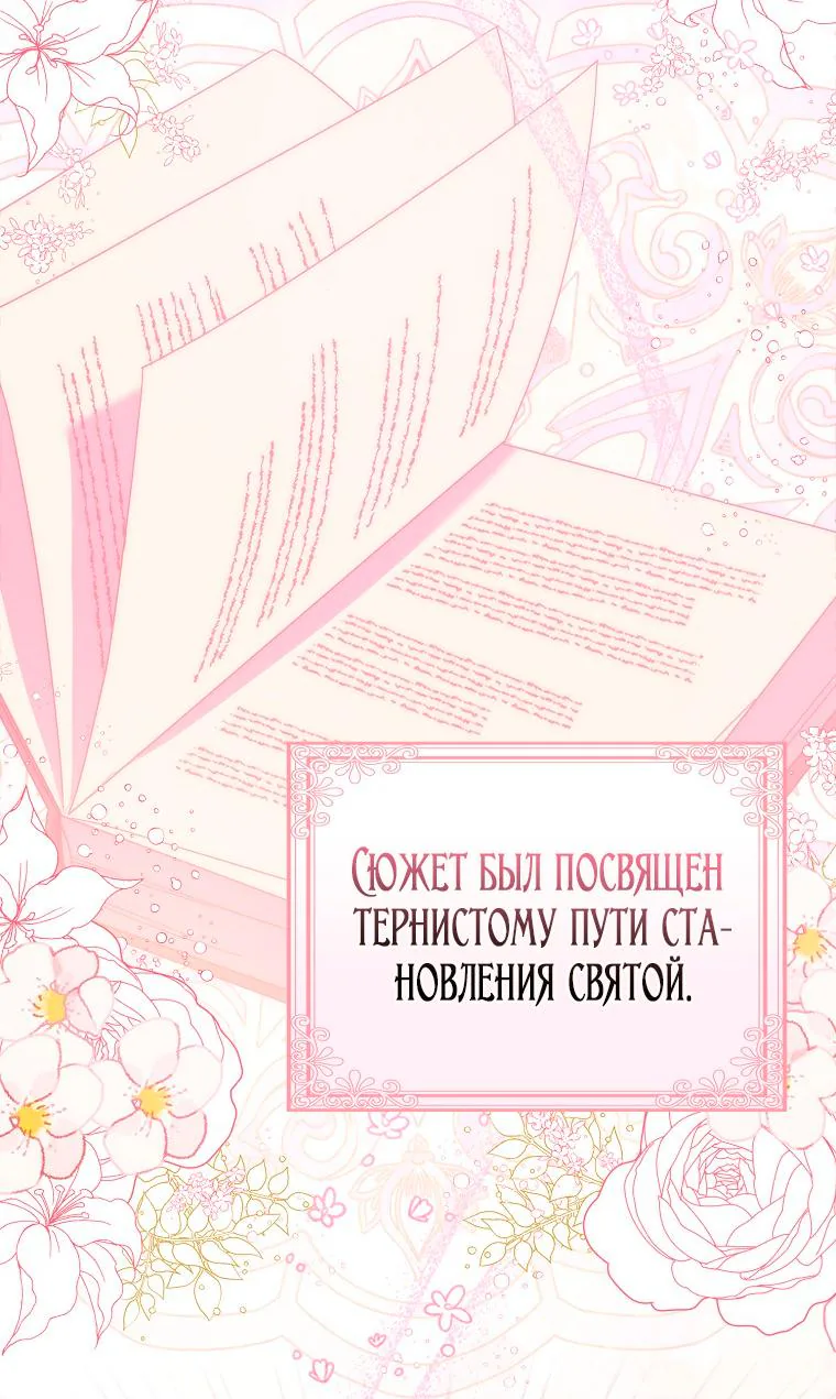 Лишней была я — Глава 1, страница 129