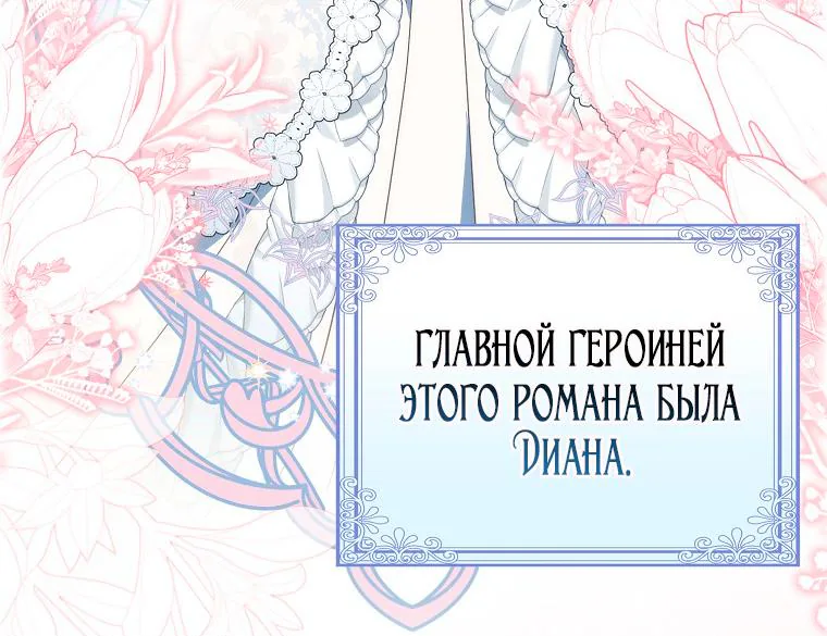 Лишней была я — Глава 1, страница 132
