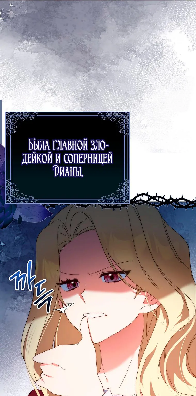 Лишней была я — Глава 1, страница 136