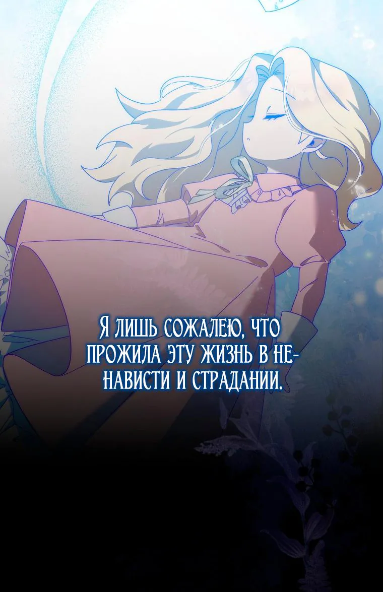 Лишней была я — Глава 1, страница 139
