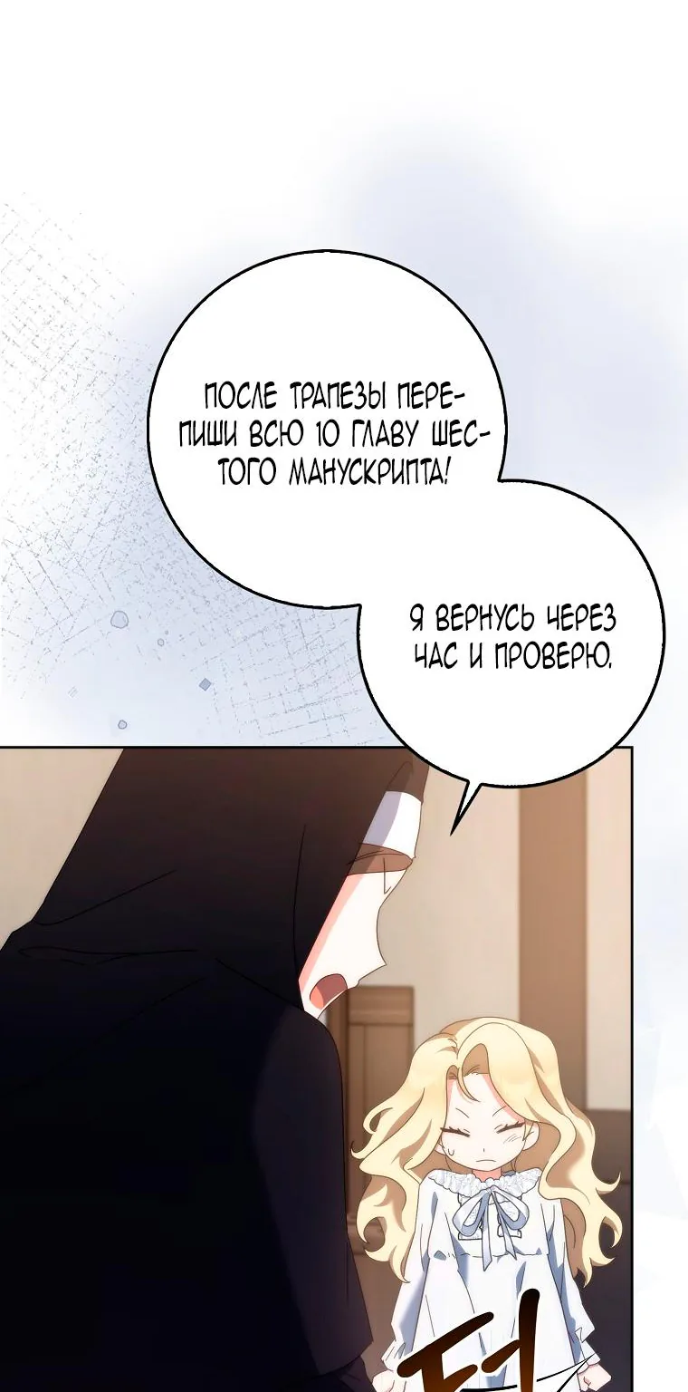 Лишней была я — Глава 1, страница 162